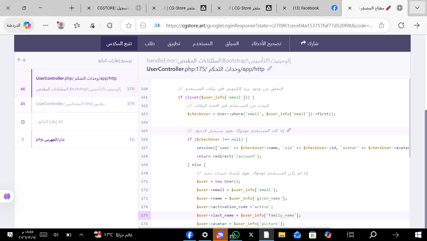 صورة الصفقة