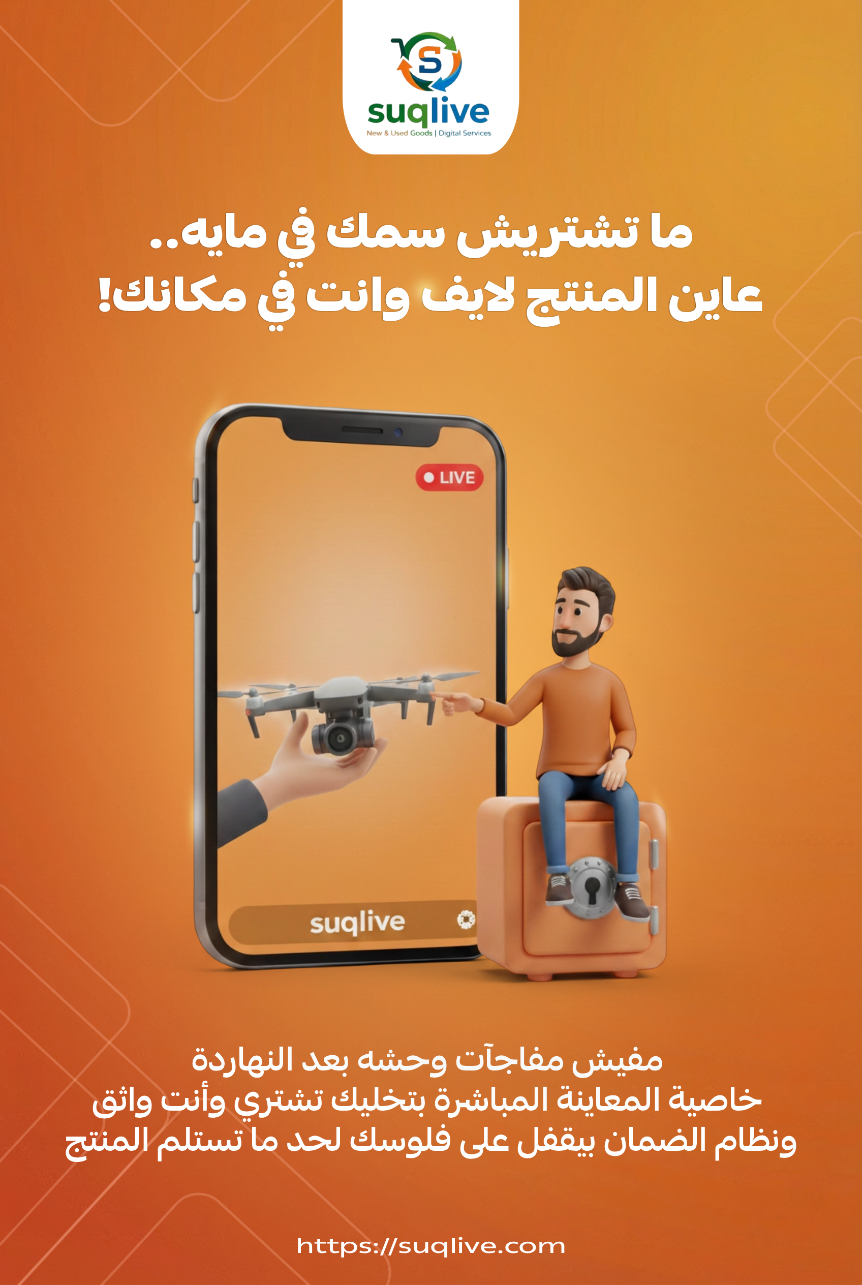 صورة الصفقة