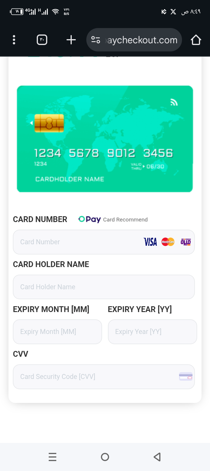 صورة الصفقة